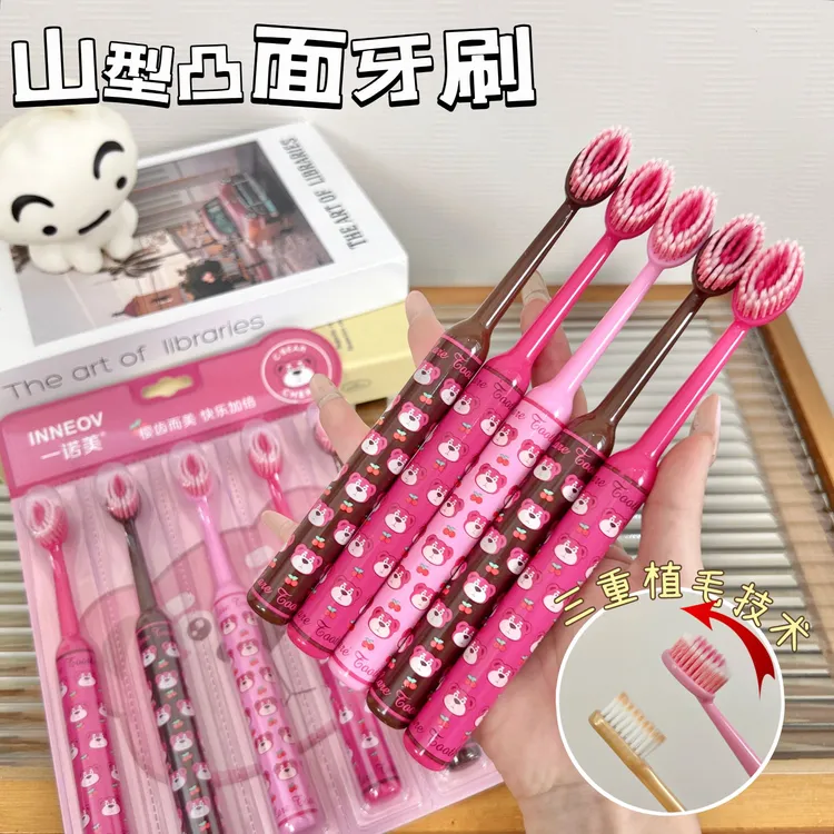 【5支装】新款罗马柱樱桃熊山型凸面软毛牙刷洁齿护龈家用小头清洁