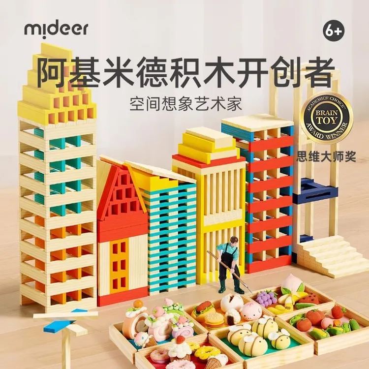 Mideer弥鹿阿基米德构建积木条结构工程启蒙积木片儿童益智玩具