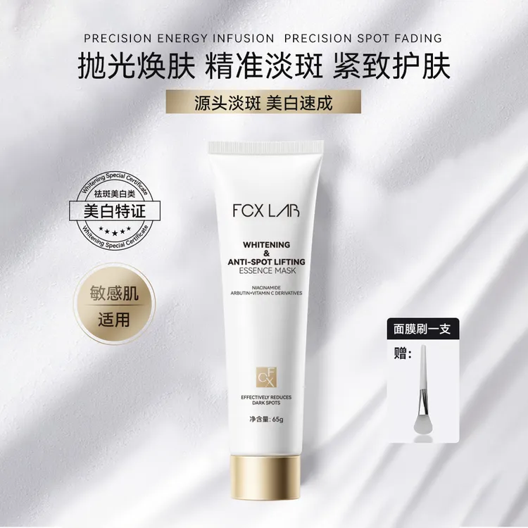 【听听专属】正装试用！首款美白特证韩国进口成分胶原蛋白精华面膜