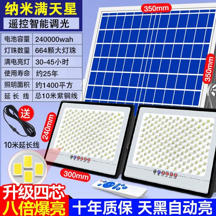 家用大功率一拖二太阳能灯室内外超亮防水路灯乡村照明户外庭院灯