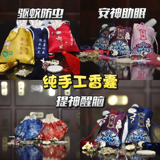香气悠长宫廷古风祈愿福袋香囊古法纯手工随身香薰持久留香