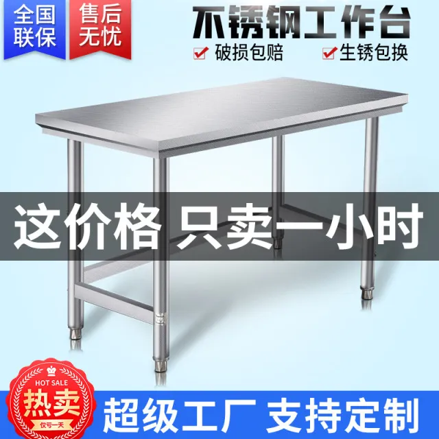 工厂直销单层不锈钢工作台厨房案商用长方形桌子家用台面台操作台