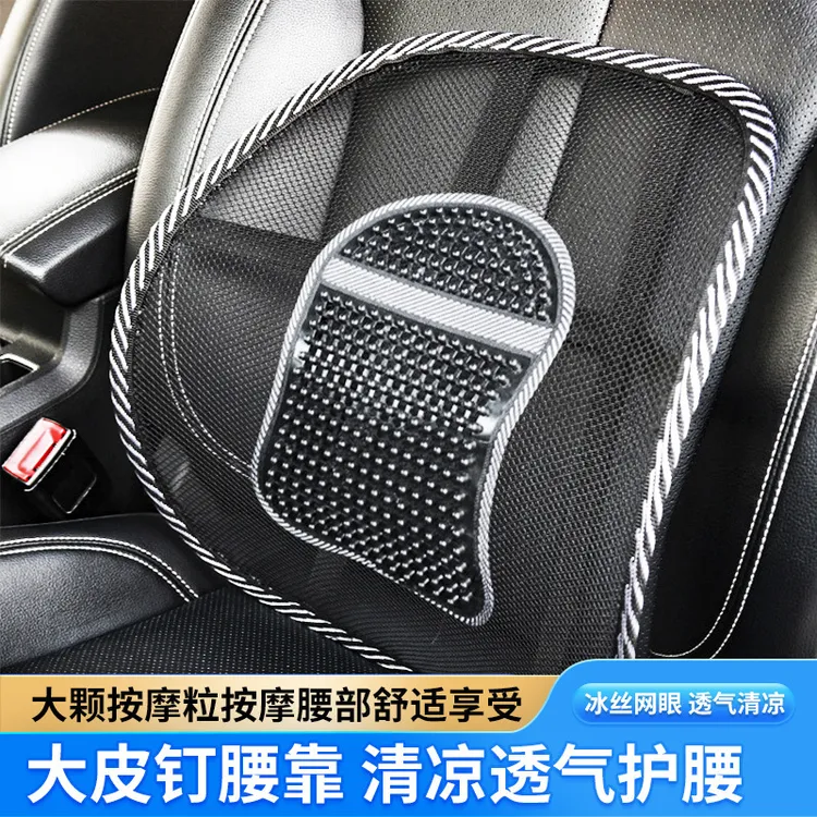 【新疆西藏包邮】买一送一汽车腰靠透气按摩座椅办公室靠垫车内通用