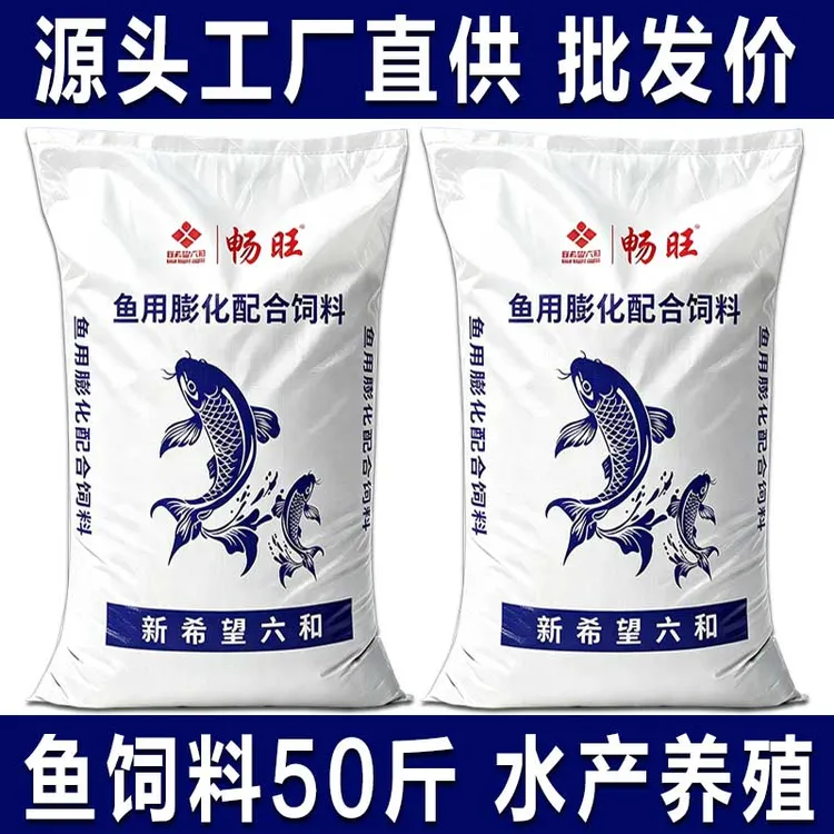 新希望六和膨化鱼饲料高蛋白上浮型鱼粮鲤鱼草鱼等淡水鱼养殖通用