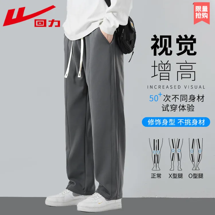 回力春秋新款宽松大码男女同款休闲简约长裤户外百搭亲肤舒适裤子
