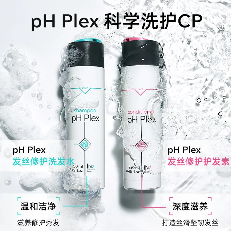 pHPlex德国核芯修护洗发水护发素套组抚平毛糙沐浴深层滋养无硅油