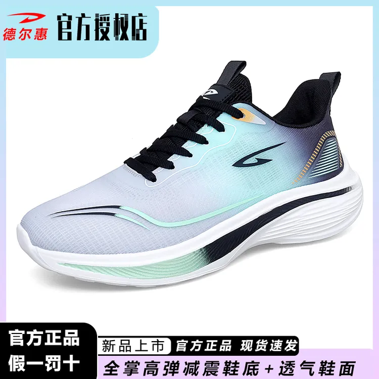 Deerway/德尔惠冰感网面跑步男防滑耐磨夏季透气防臭钓鱼实战鞋