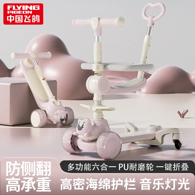 FLYING PIGEON/飞鸽2-12岁男女通用三合一可坐可滑可折叠滑板车