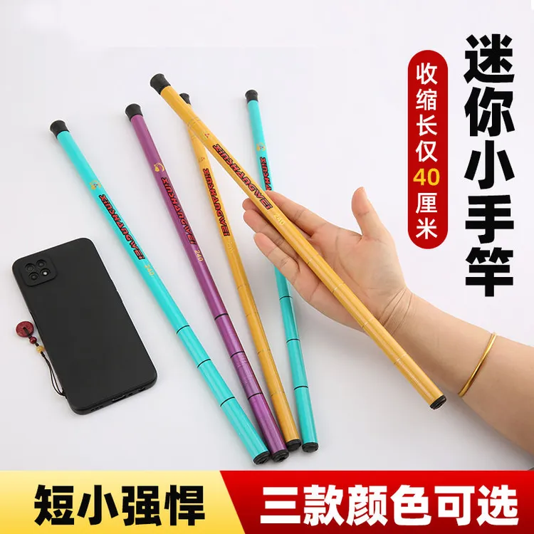 便携小鱼竿迷你手竿超轻溪流竿钓虾竿儿童鱼竿套装鱼杆短节钓虾竿