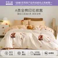 罗莱家纺2025新款儿童床上用品三四件套全棉纯棉床单被套被罩床笠