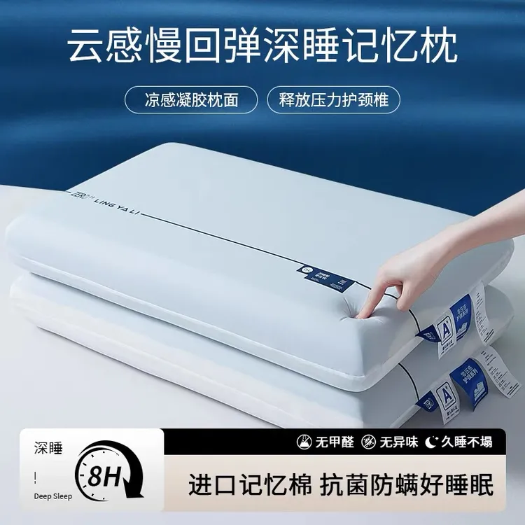 某朵酒店同款深睡Pro2代记忆棉枕护颈椎慢回弹零压力小米枕头枕芯