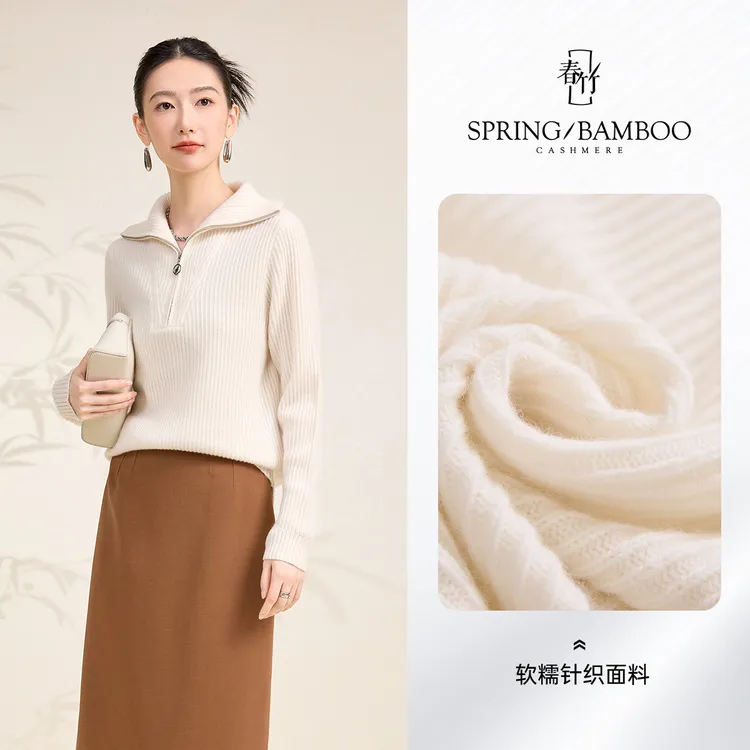 【年终狂欢季】春竹羊毛羊绒衫绞花针织加厚开衫百搭高领秋冬外套