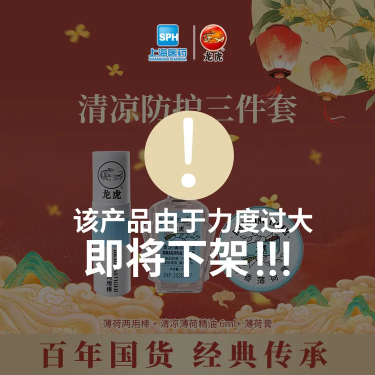 【清凉3件套】龙虎清香薄荷膏天然薄荷清凉不黏腻便携DZ