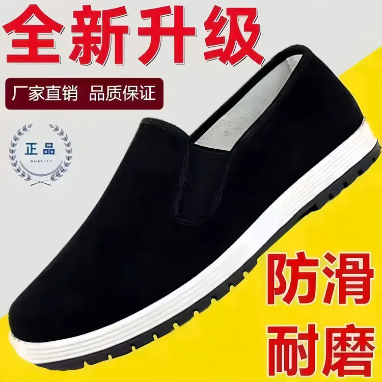 男士休闲透气软底防滑耐磨中老年爸爸鞋轻便工作鞋老北京布鞋牛筋