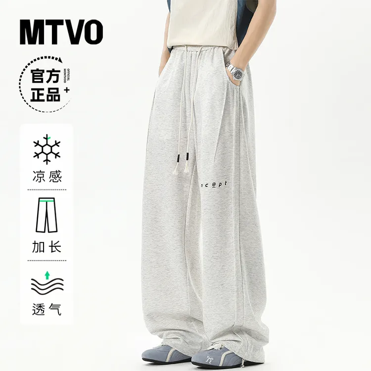 MTVO迈特优运动休闲裤冰丝直筒新款宽松男士青少年垂感长裤2533