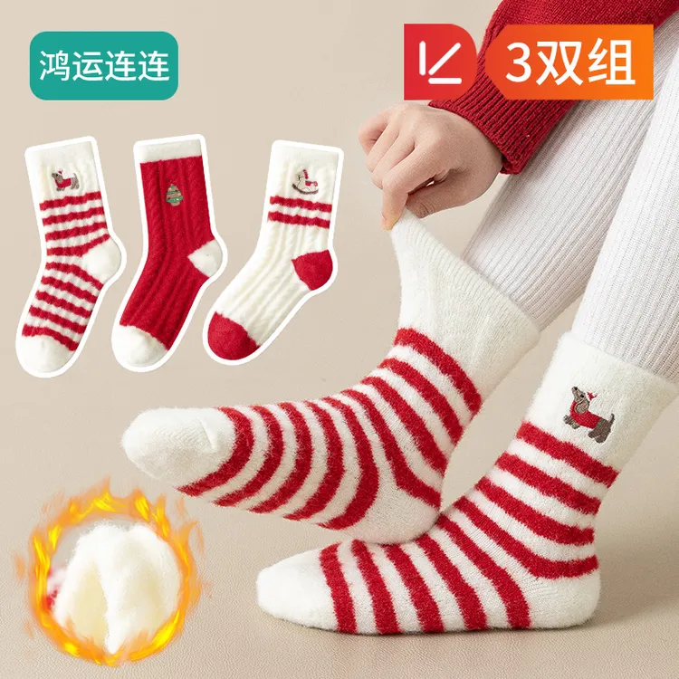 女童袜子澳绒圣诞袜子冬季加绒加厚中筒袜本命年地板睡眠新年礼物