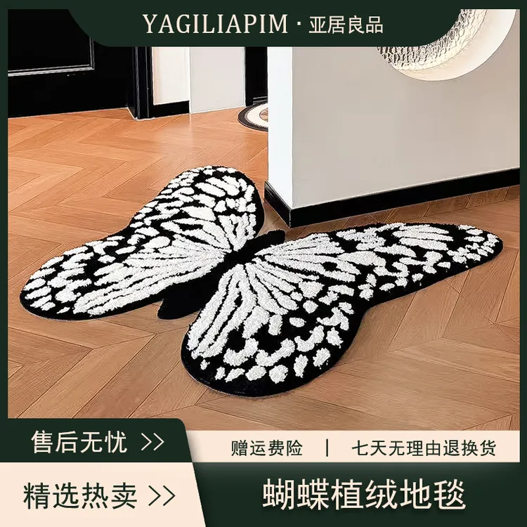 亚居良品/YaJu 轻奢法式复古黑白蝴蝶地毯客厅卧室床边柔软地垫