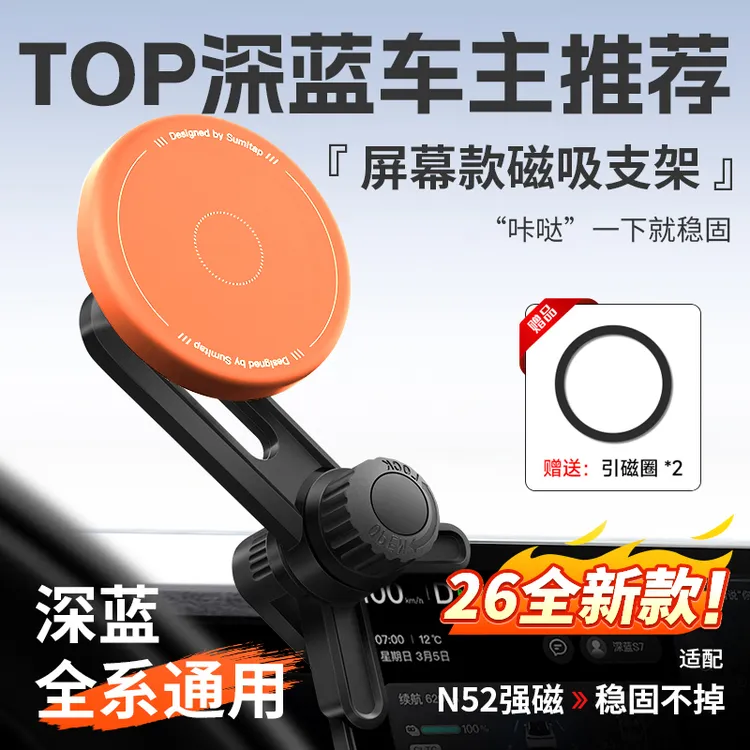 欧美特适用于深蓝sl03/S07/L07/S05车载手机支架汽车用品必买配件