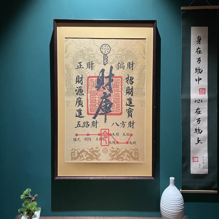 刺绣【财库】装饰画门面办公室玄关茶室书房背景墙走廊过道挂画实木
