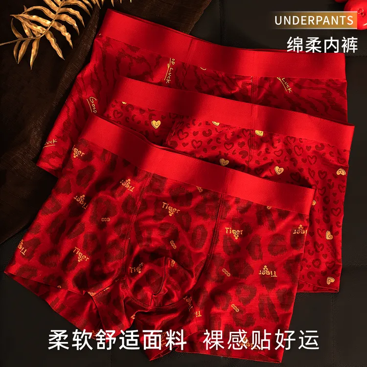 红色浪漫~豹纹男士内裤莱赛尔红色本命年性感2025新年送礼结婚