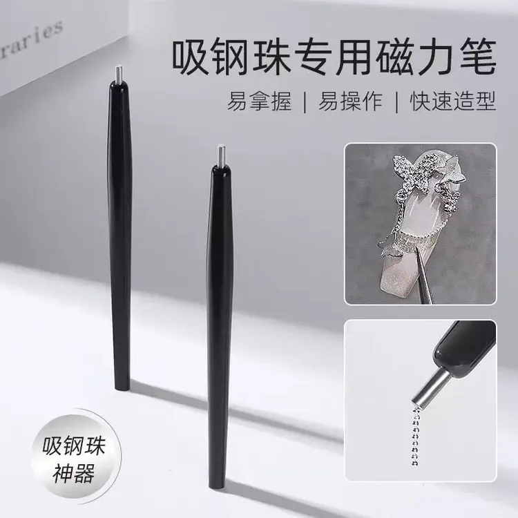 吸钢珠磁力笔美甲工具3D猫眼胶磁力笔猫眼磁吸笔美甲画花笔强磁笔