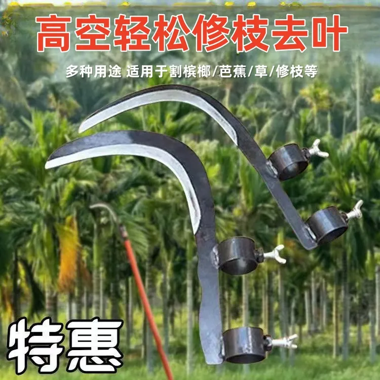 槟榔刀镰刀农用割草刀高空修枝割香椿除草工具小镰刀刀头多用途