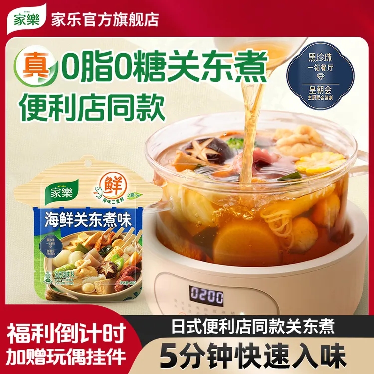 【关东煮0脂0糖】家乐海鲜关东煮便利店同款水煮菜调味料商品图