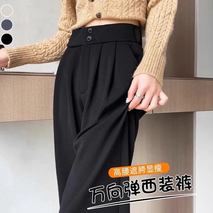 垂感西装裤女春秋新款高腰显瘦直筒休闲西裤高级感窄版宽松阔腿裤