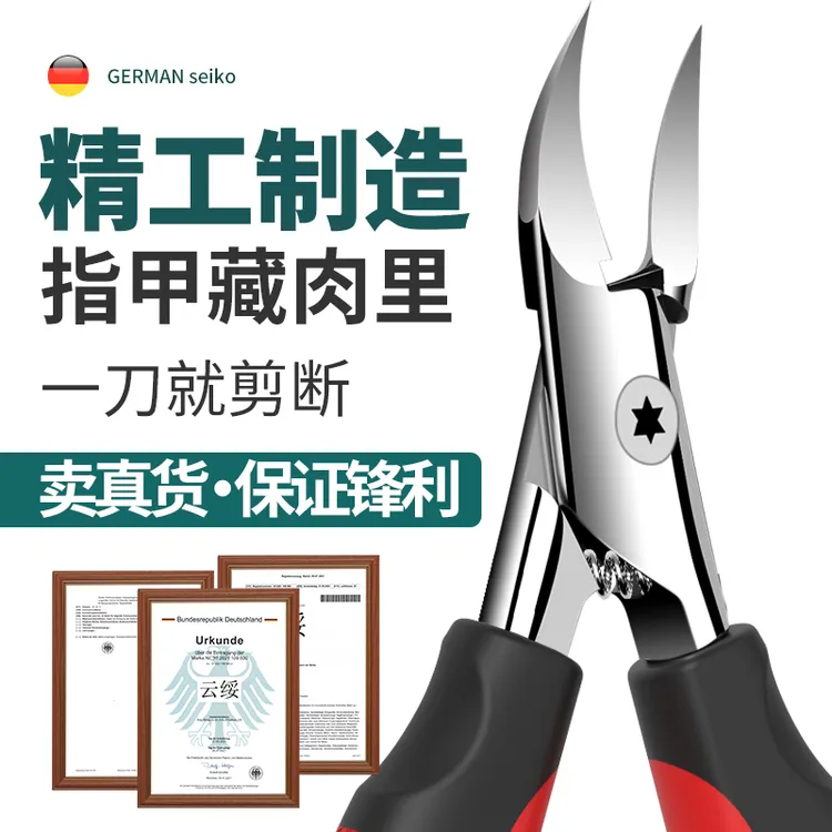 德国商标甲沟专用剪刀原装斜口指甲刀单个家用鹰嘴钳修脚神器炎尖