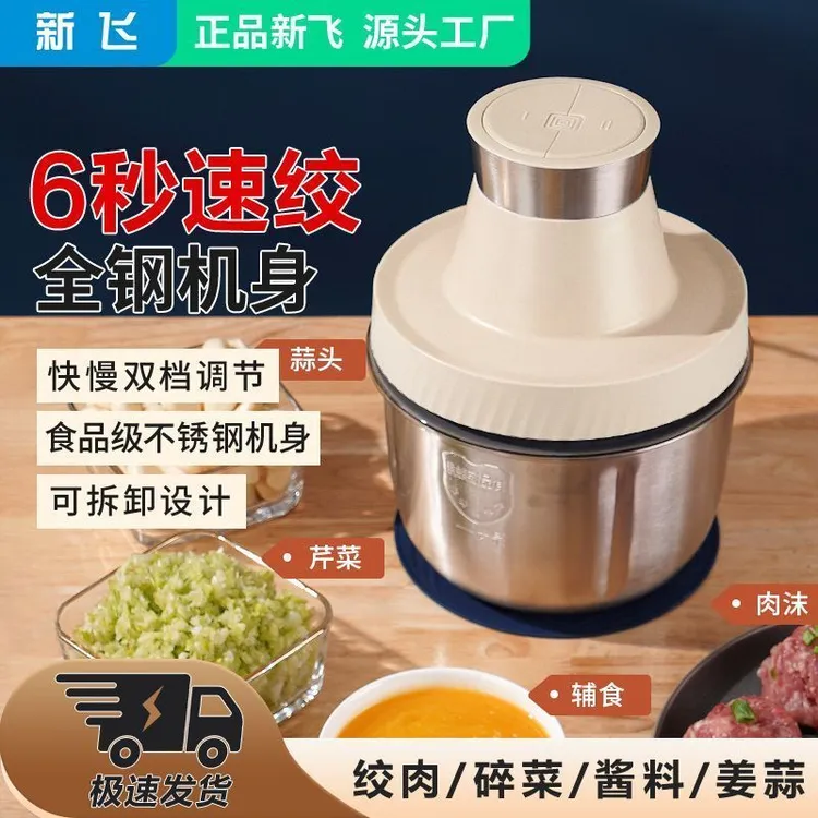 Frestec/新飞5升家用大容量绞肉机5叶精钢刀电动绞馅打肉机搅拌机