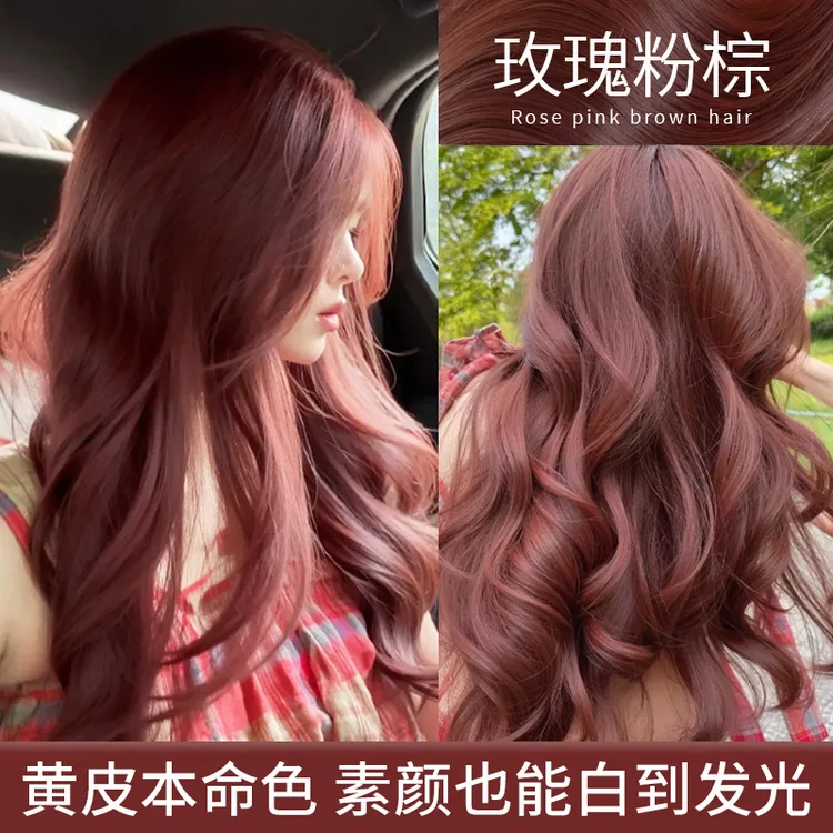 免漂玫瑰粉棕色染发剂泡泡自己在家染可盖白发2025流行色女