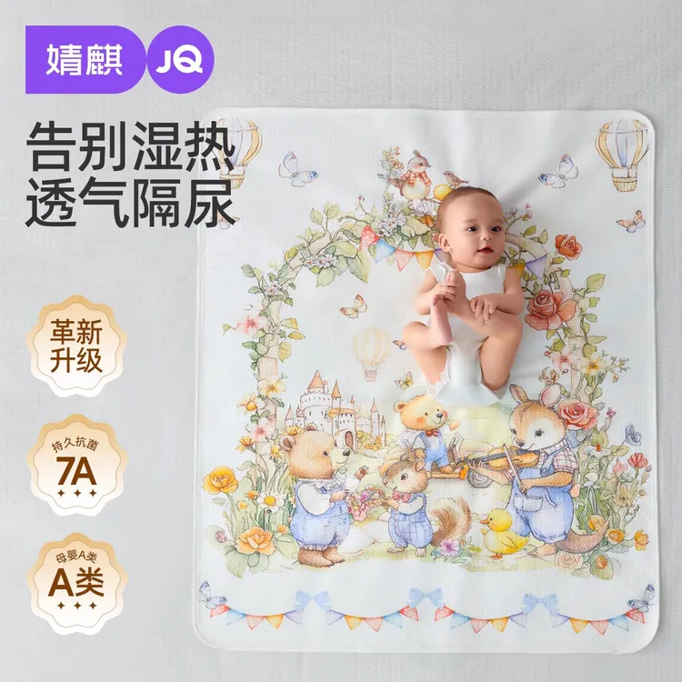 【大尺寸】婧麒婴儿隔尿垫纯棉透气凉感可水洗宝宝大尺寸独版印花