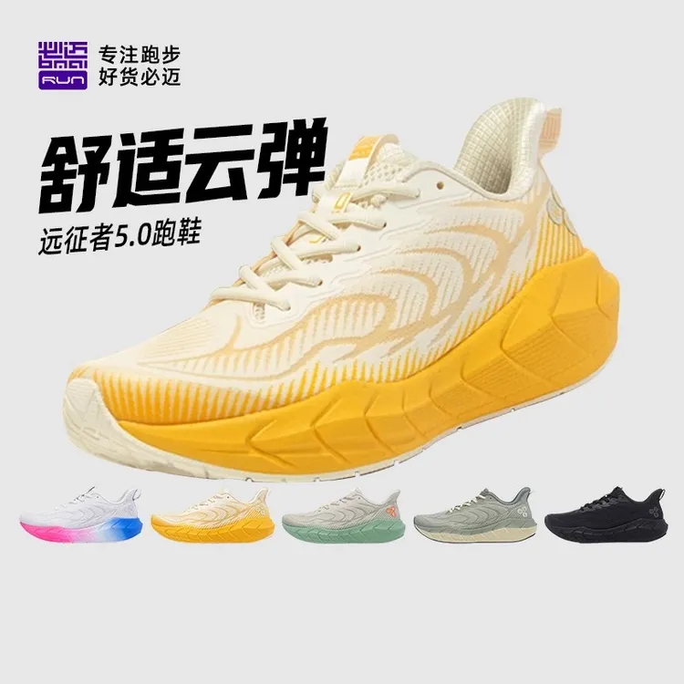 【抖音旗舰】必 迈远征者5.0跑鞋跳绳跳操马拉松男女慢跑运动鞋透气