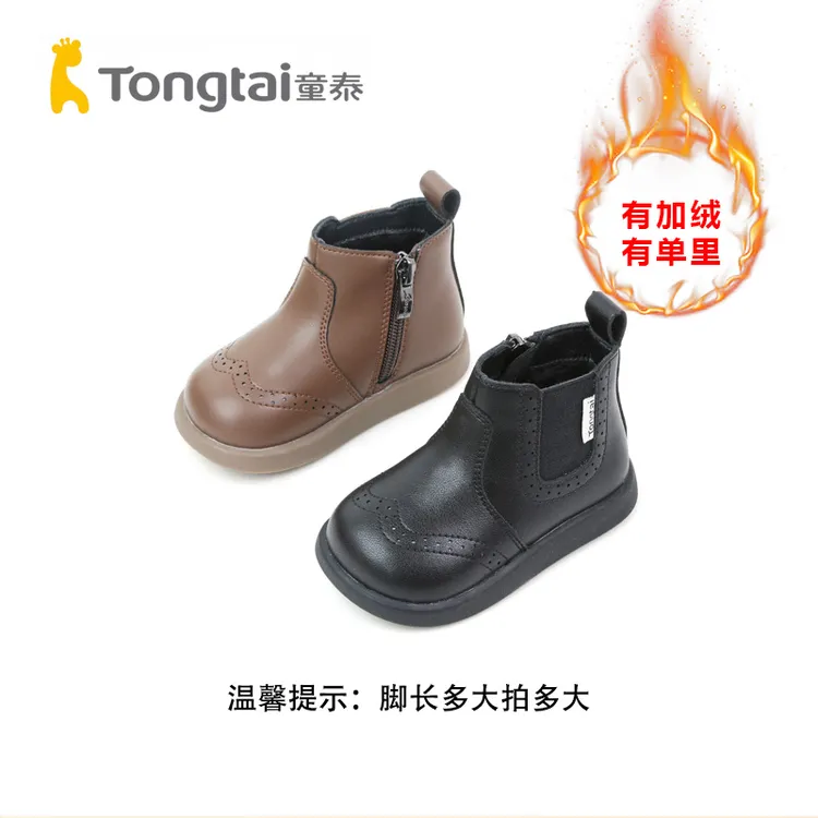 Tongtai/童泰秋冬季儿童短靴防泼水户外靴轻便小孩鞋子T5303-86