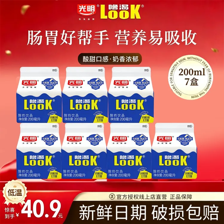 光明噜渴低温酸奶饮品经典原味益生菌营养早餐酸奶风味酸奶饮品商品图