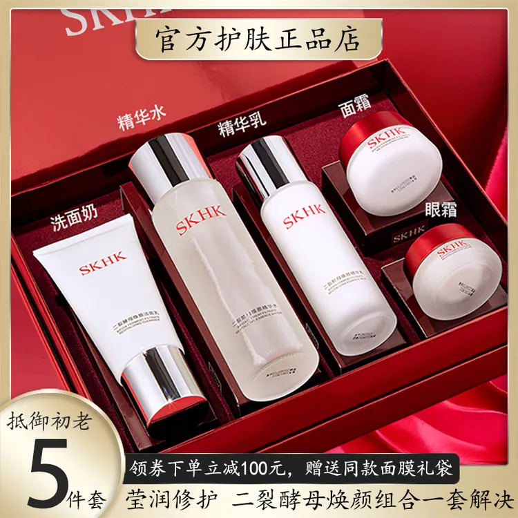 SK护肤品补水套装紧致滋润保湿修护抗初老控油化妆品全套官方正品