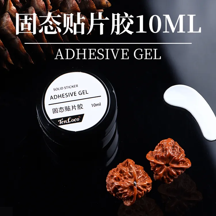 文玩核桃封底蜡气门封底脐眼封口蜡密封蜡防开裂发霉透明固态凝胶