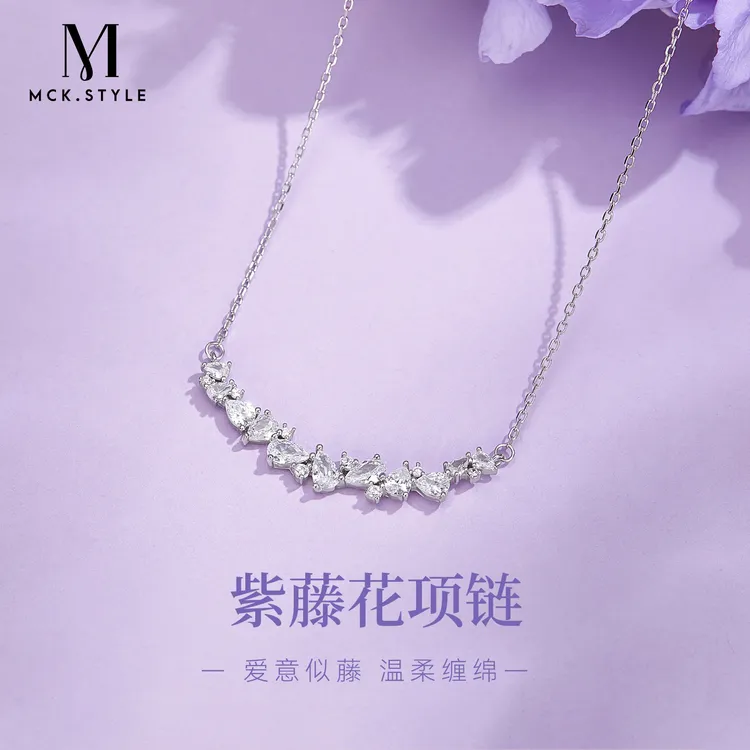 mck 坠链均925银 紫藤花项链女轻奢设计感锁骨链新年礼物送女朋友