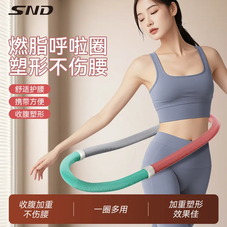 呼啦圈弹簧收腹减重不伤腰减小腹神器软体呼啦圈加重燃脂居家健身