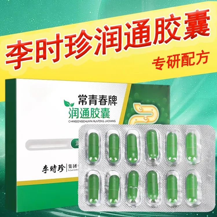 【官方旗舰店】李时珍常青春牌润通胶囊肠道不适祖医调节椎名堂正品