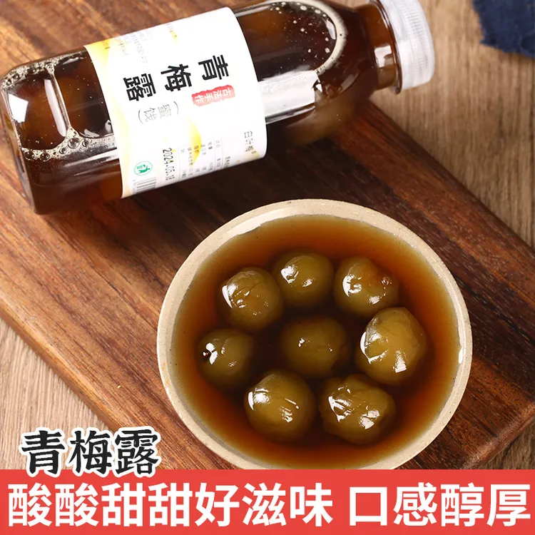 青梅露泡青梅酒专用浓缩梅子露汁兑水兑气泡水调饮料果汁调青梅酒