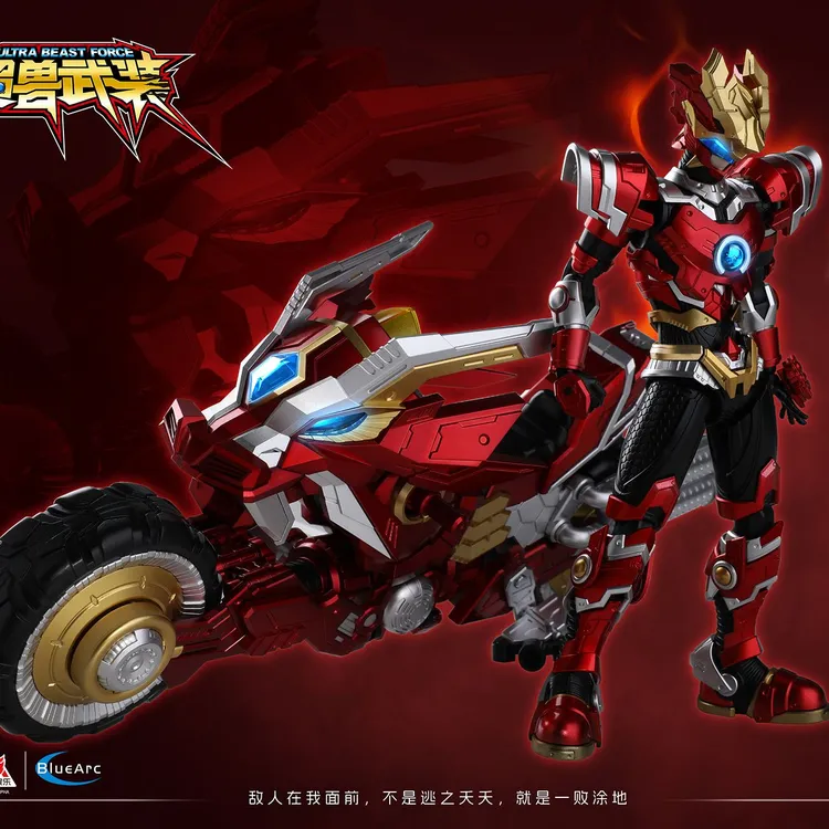现货 壹理创玩官方新品 超兽武装-火麟飞 带闪驰摩托机甲拼装模型