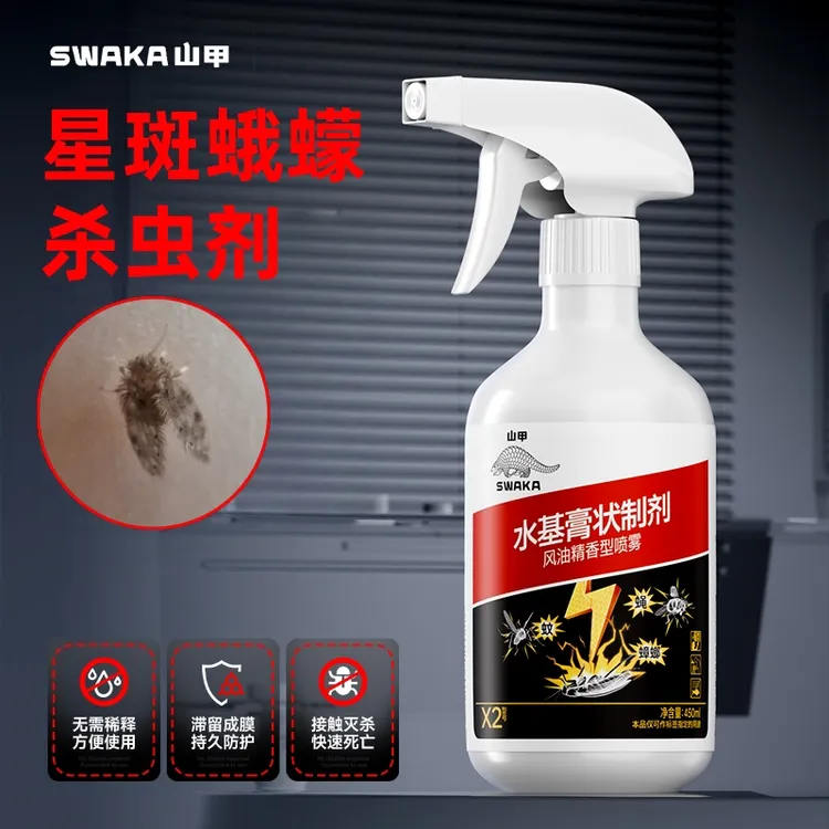 星斑蛾蠓杀虫剂白斑蛾蚋药快速灭杀蛾蝇地沟蝇毛蠓浴室小飞虫喷雾
