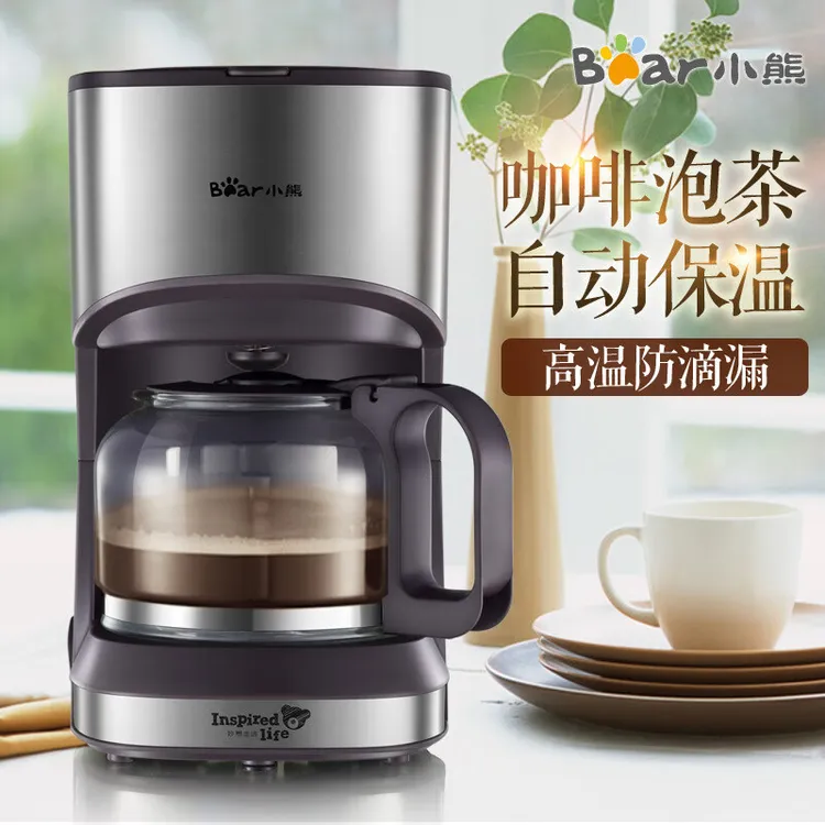 小熊咖啡机美式滴漏型0.7升可保温咖啡机多功能家用