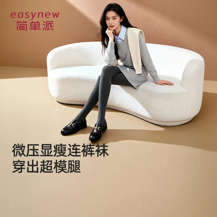 简单派打底袜灰黑色打底连裤袜秋冬加厚保暖外穿光腿神器