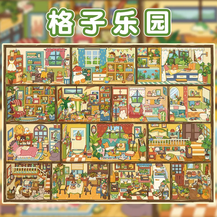 萌火慢炖4.0造景贴纸格子乐园3d立体小屋微缩场景贴纸手工diy解压
