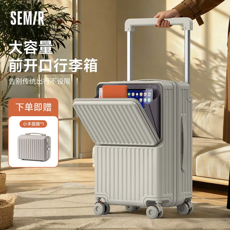 Semir/森马前开口行李箱20寸2025新款多功能30寸大容量旅行箱男女