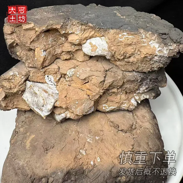 大可家黄土四混  土块 非可食用 不可吞咽