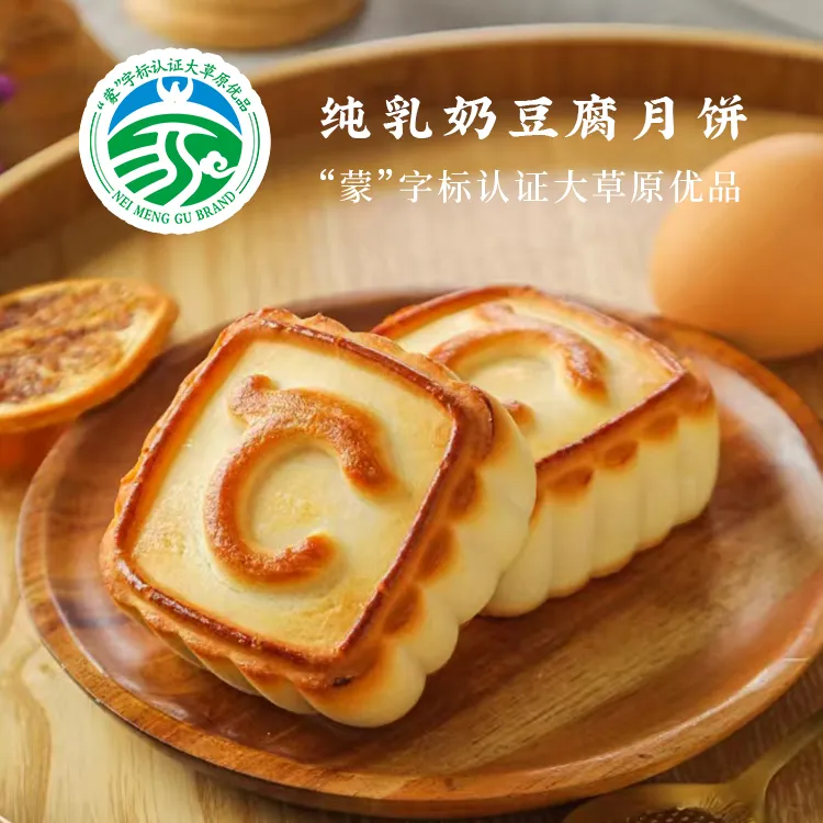 【“蒙”字标认证大草原优品】纯乳奶豆腐饼80g/块 早餐下午茶必备 