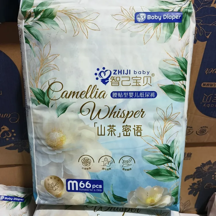 智己宝贝山茶密语大吸尿量宝宝夜用拉拉裤纸尿裤